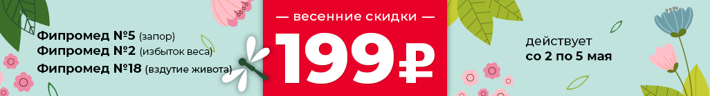 Единая цена 239 рублей на товары Калиняк с 16 по 19.04.2024