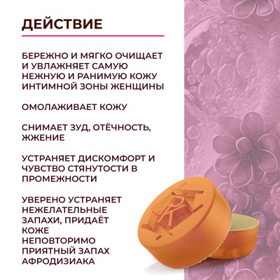 Мыло прополисное № 07 «Розовый Туман» женское интимное с афродизиаком, 120 гр